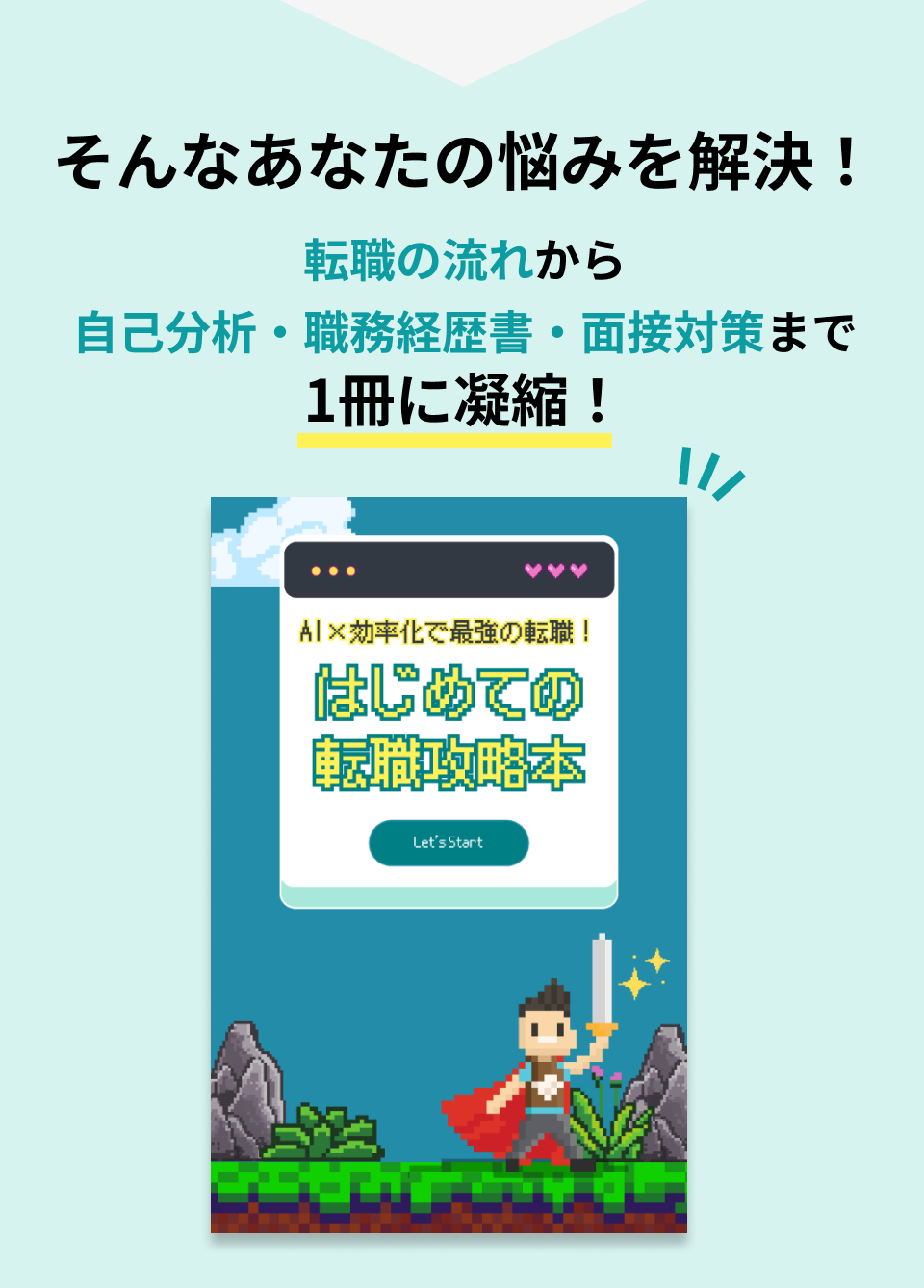 転職エージェントナビが、あなたの相性に合う転職エージェントを紹介！ AgentNaviとは、あなたの転職に関する希望をヒアリングし、希望や条件、相性の合うエージェントを探す
転職エージェント マッチングサービス
